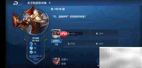 红蓝buff持续时间揭秘