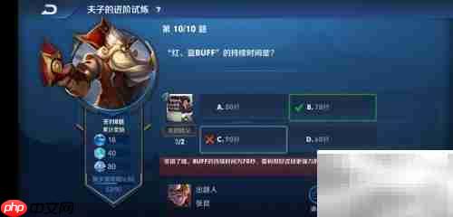 红蓝buff持续时间揭秘