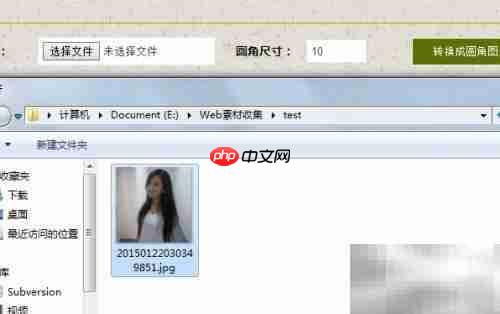 非PS制作透明圆角图标