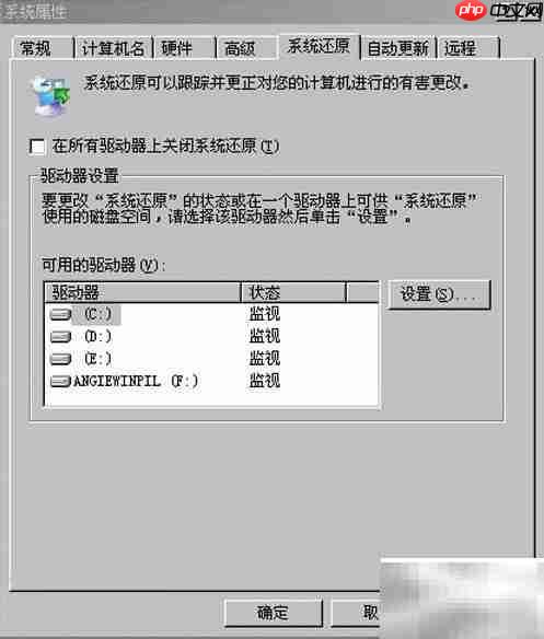 Win2003系统还原操作指南