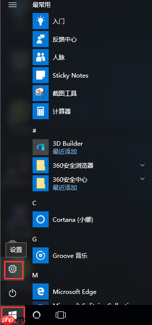 win10系统添加白名单到防火墙的方法