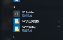 win10系统添加白名单到防火墙的方法