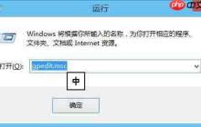 如何解决win8系统注册表被锁定问题
