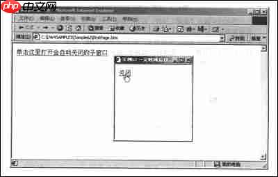 使用Dreamweaver制作自动关闭的网页