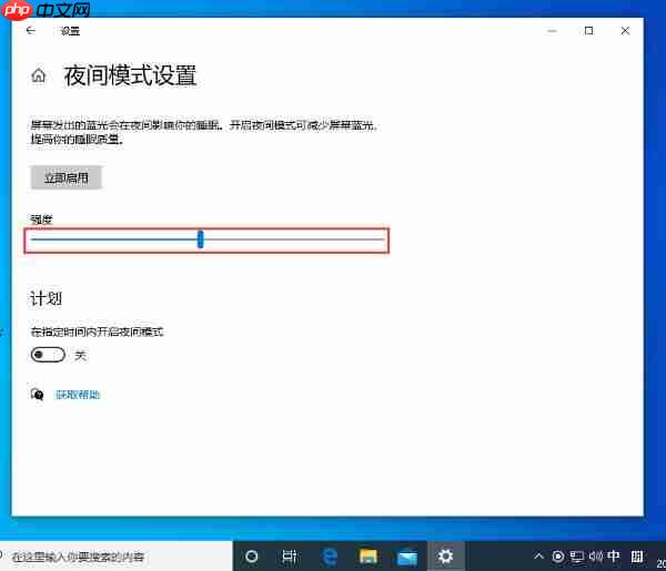 电脑如何设置夜间模式