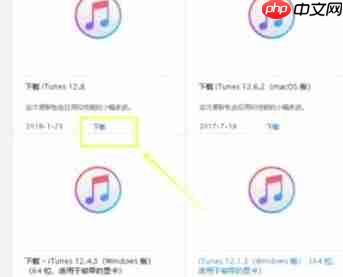 win10下载itunes自动跳转到微软商店该怎么办？