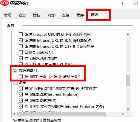Win10 21H2如何设置显卡来提升游戏性能？