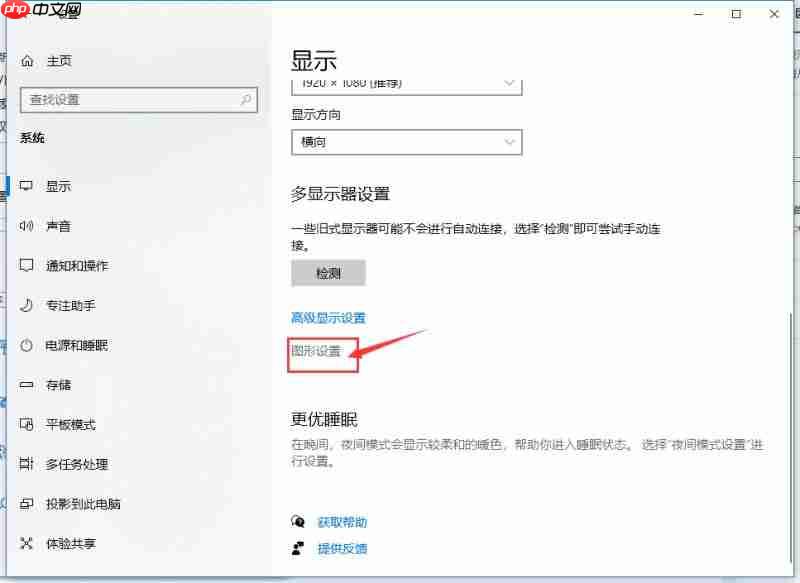 Win10 21H2如何设置显卡来提升游戏性能？