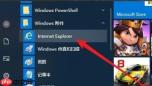 win10系统兼容站点添加方法介绍