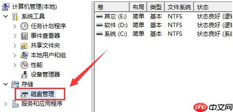 Win11如何清理磁盘分区?Win11清理磁盘分区的方法