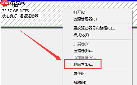 Win11如何清理磁盘分区?Win11清理磁盘分区的方法