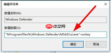 win10右下角defend找不到了