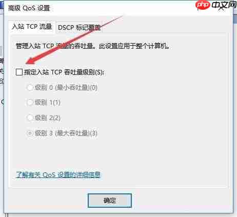 Win10升级网速慢怎么办？修改组策略加快网速教程