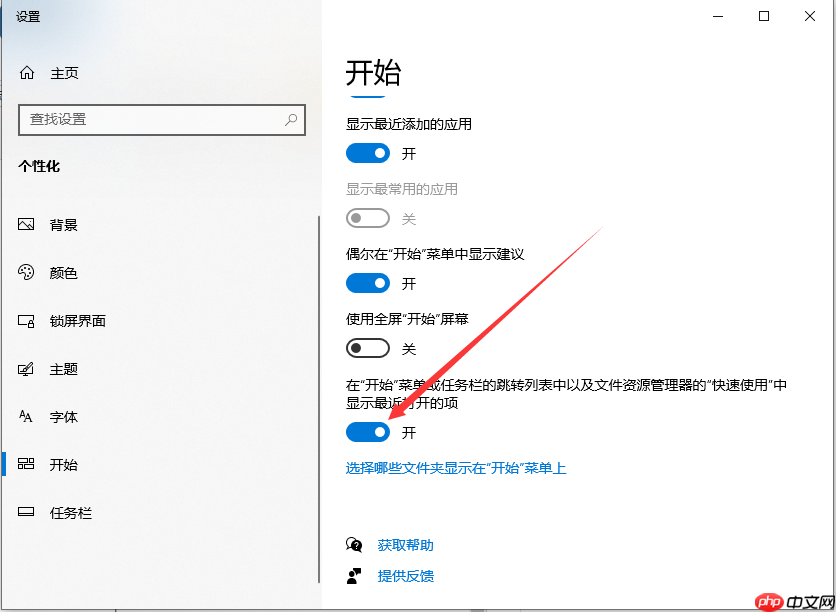 怎么将Win10电脑开始菜单的风格改成win7的风格？