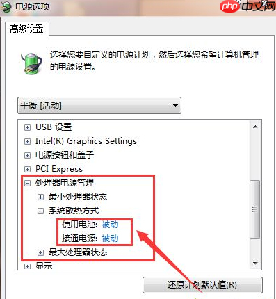 电脑重装系统后风扇一直响怎么办?电脑风扇一直响处理方法
