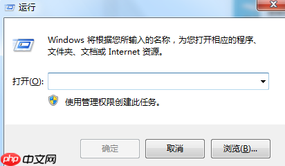开始菜单的运行在哪里