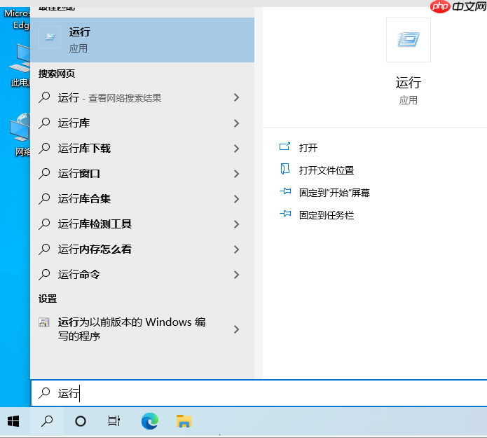 开始菜单的运行在哪里