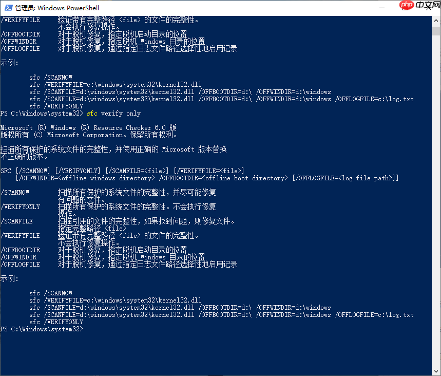 win10用命令符修复系统怎么操作