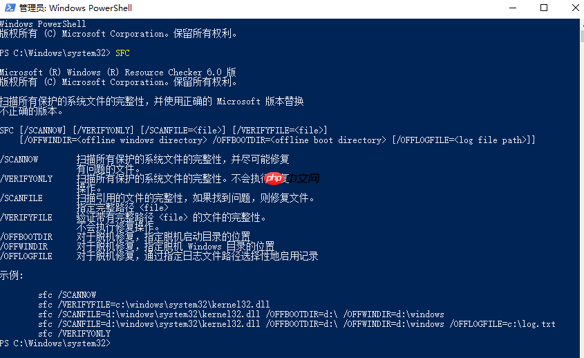 win10用命令符修复系统怎么操作