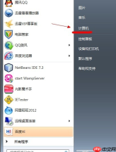 Win7系统显示隐藏文件操作步骤