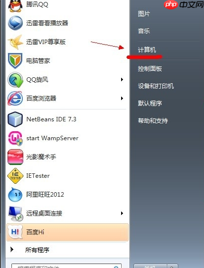 Win7系统显示隐藏文件操作步骤