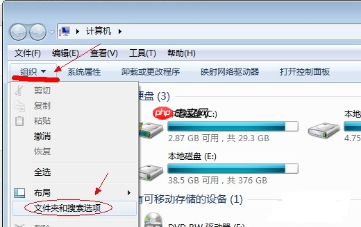 Win7系统显示隐藏文件操作步骤
