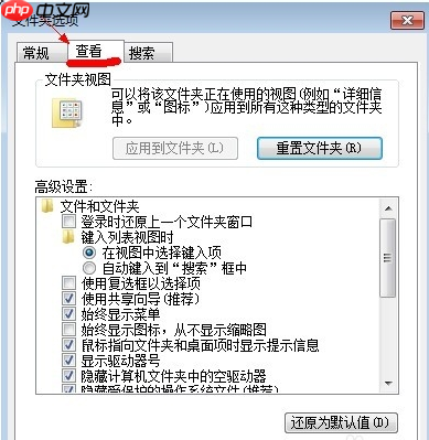Win7系统显示隐藏文件操作步骤
