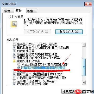 Win7系统显示隐藏文件操作步骤