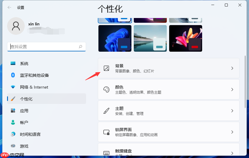 系统win11怎么设置动态壁纸桌面的方法
