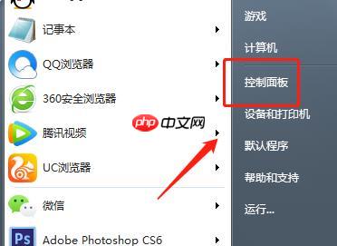 win10系统怎么打开nvidia控制面板