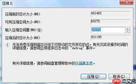 Win7如何把一个磁盘空间划给另一个磁盘？