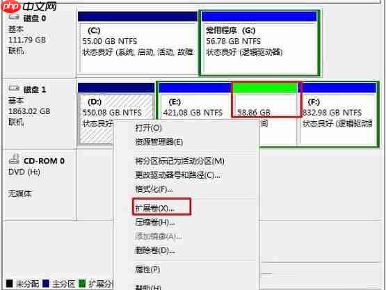 Win7如何把一个磁盘空间划给另一个磁盘？