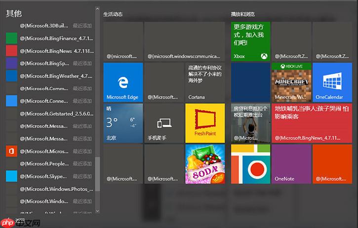 Win10重装系统后开始菜单变成乱码的处理方法