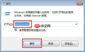 win7系统u盘加载慢怎么办