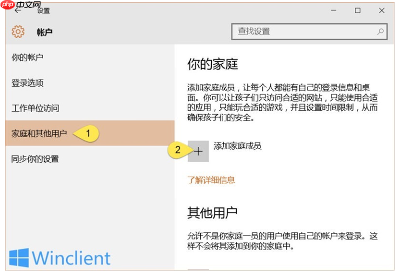 如何启用Win10家庭控制功能？限制孩子上网行为