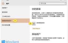 如何启用Win10家庭控制功能？限制孩子上网行为