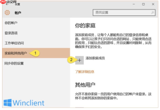 如何启用Win10家庭控制功能？限制孩子上网行为