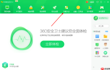 告诉你win10为什么IE打开的是搜狗