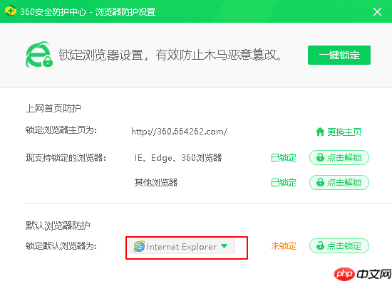 告诉你win10为什么IE打开的是搜狗