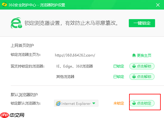 告诉你win10为什么IE打开的是搜狗