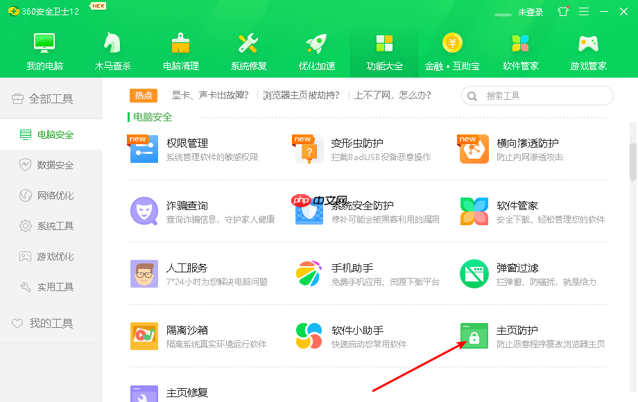 告诉你win10为什么IE打开的是搜狗