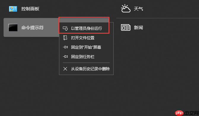 Win10系统在安装office时出现错误1907怎么办？