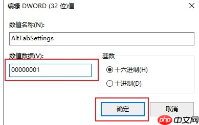Win10电脑Alt+Tab按键使用不了怎么办?