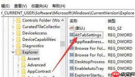 Win10电脑Alt+Tab按键使用不了怎么办?