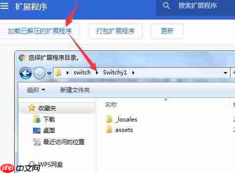 谷歌浏览器无法安装插件:CRX-INVALID-HEAD 错误代码的解决方法