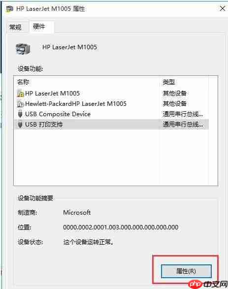 Win10打印机驱动如何清除与安装？Win10清除与安装打印机驱动步骤