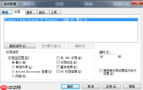 win10开机按f8没反应进不了安全模式怎么办