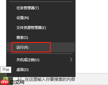 win10电脑无法打开“开始菜单”怎么办