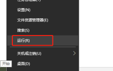 win10电脑无法打开“开始菜单”怎么办