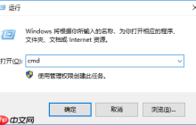 win10系统下网络出现故障排查方法